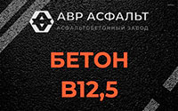 Бетон B12,5 в Дятлицах