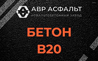 Бетон B20 в Дятлицах