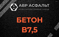 Бетон B7,5 в Дятлицах