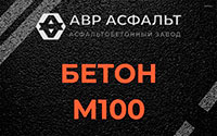 Бетон М100 в Дятлицах