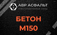 Бетон М150 в Дятлицах