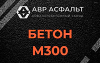 Бетон М300 в Дятлицах