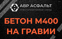 Бетон М400 на гравии в Дятлицах