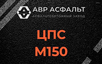 ЦПС М150 в Дятлицах