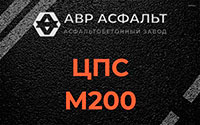 ЦПС М200 в Дятлицах