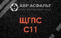 ЩГПС С11 в Дятлицах