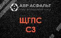 ЩГПС С3 в Дятлицах