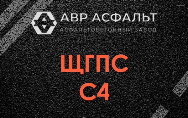 ЩГПС С4 в Дятлицах