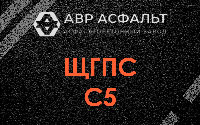 ЩГПС С5 в Дятлицах