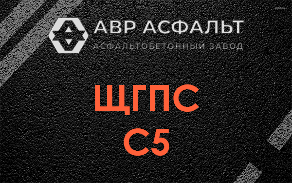 ЩГПС С5 в Дятлицах