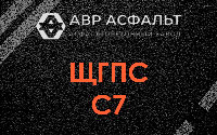 ЩГПС С7 в Дятлицах