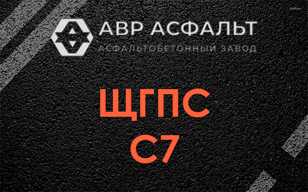 ЩГПС С7 в Дятлицах