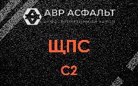 ЩПС С2 в Дятлицах