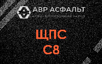 ЩПС С8 в Дятлицах