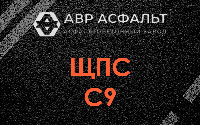 ЩПС С9 в Дятлицах